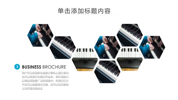 精美钢琴课件钢琴艺术少儿钢琴培训PPT模板