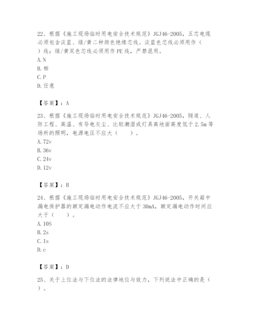 2024年标准员之专业管理实务题库精品（基础题）.docx