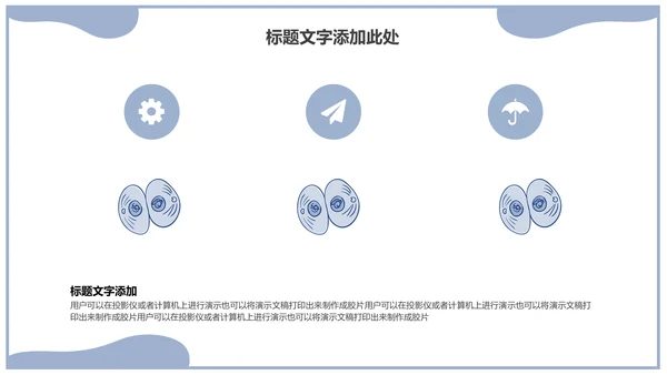 生物化学实验室科普教育通用PPT课件模板
