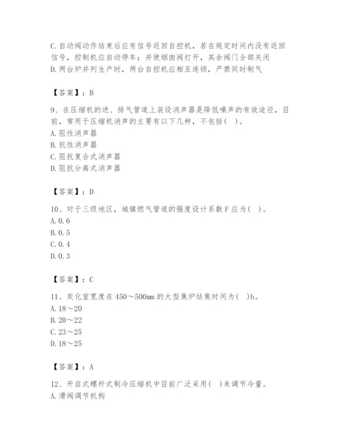 2024年公用设备工程师之专业知识（动力专业）题库【满分必刷】.docx