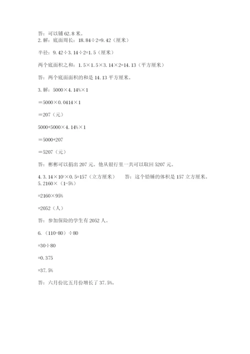 淮阴县六年级下册数学期末测试卷word版.docx
