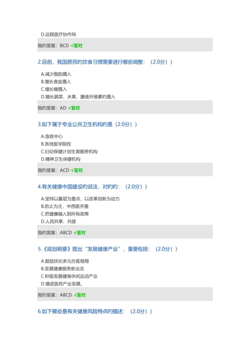 2023年内蒙古继续教育考试题答案完整版.docx
