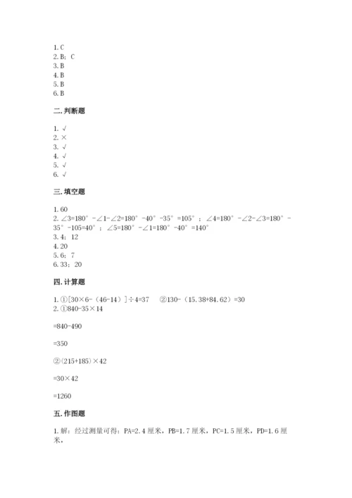 苏教版四年级上册数学期末测试卷精品【名师推荐】.docx