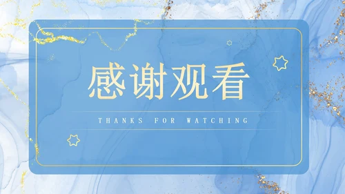 蓝色简约清新鎏金年终工作总结PPT模板