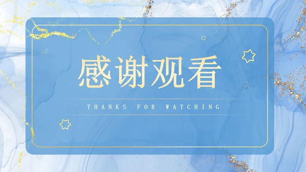蓝色简约清新鎏金年终工作总结PPT模板