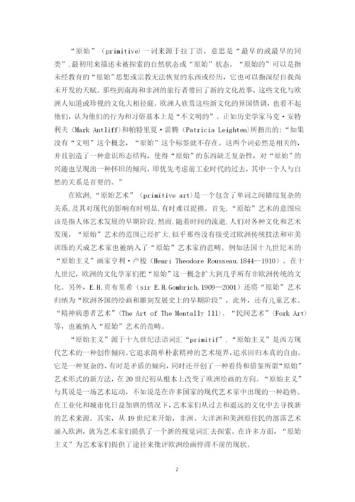 梦梦 毕业论文（最终）.docx