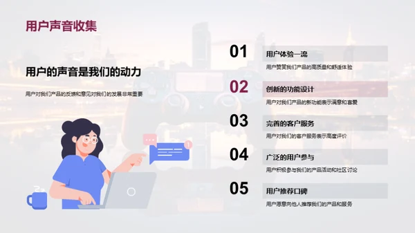 携手共创，娱乐未来