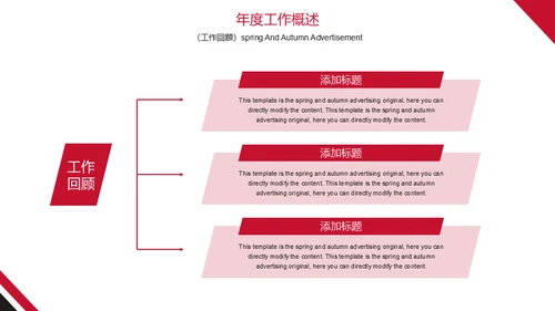 欧美高端商务总结计划通用PPT模板