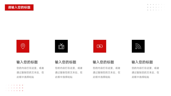 红色高端主义品牌营销策划PPT模板