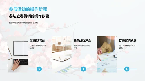 立春特惠，新年新气象