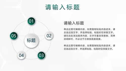 绿色简约实景微立体行政工作汇报PPT模板