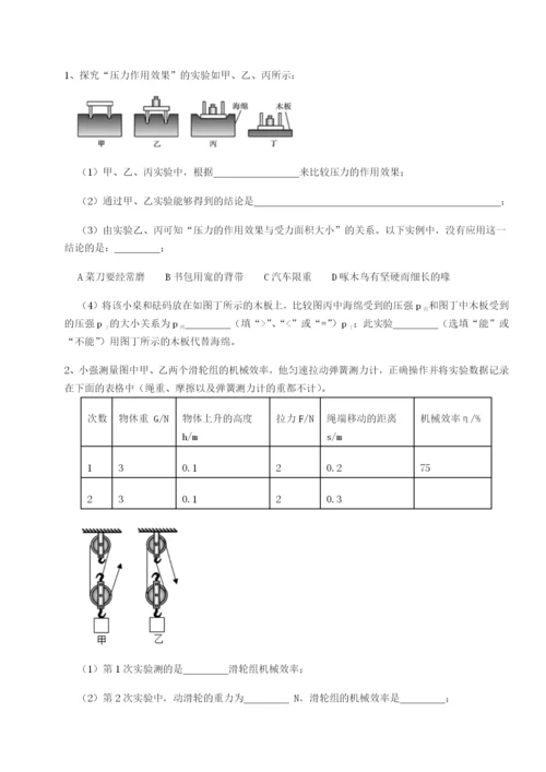滚动提升练习四川遂宁市第二中学物理八年级下册期末考试专题测评试卷（解析版）.docx