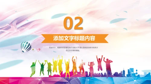 校团委迎五四青年节大学生竞赛PPT模板
