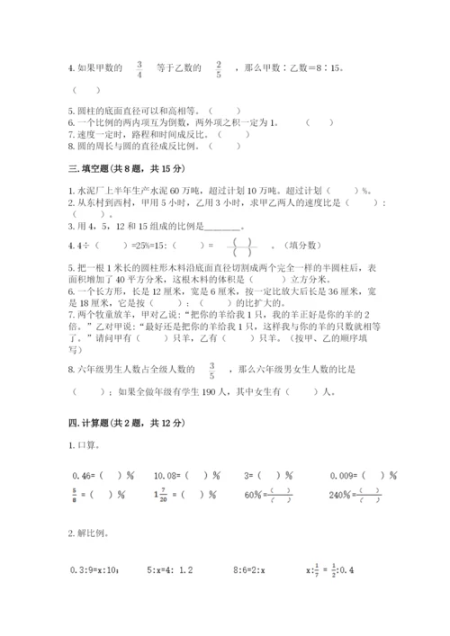 小升初数学期末测试卷答案下载.docx