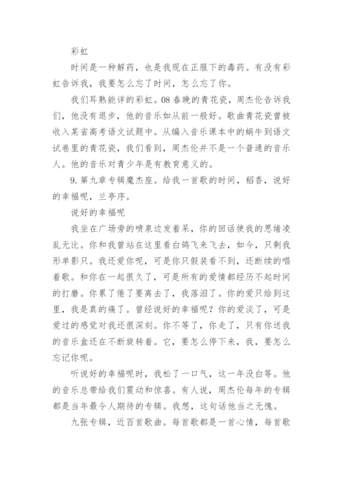 告白气球歌词.docx