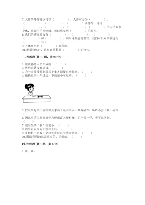 教科版二年级下册科学期末测试卷一套.docx