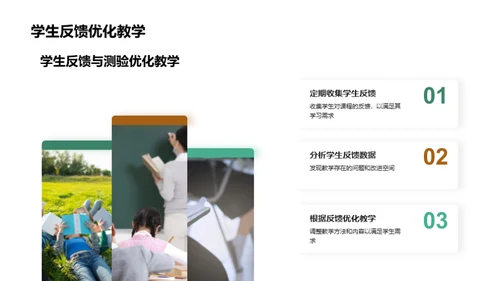 数学课堂互动提升