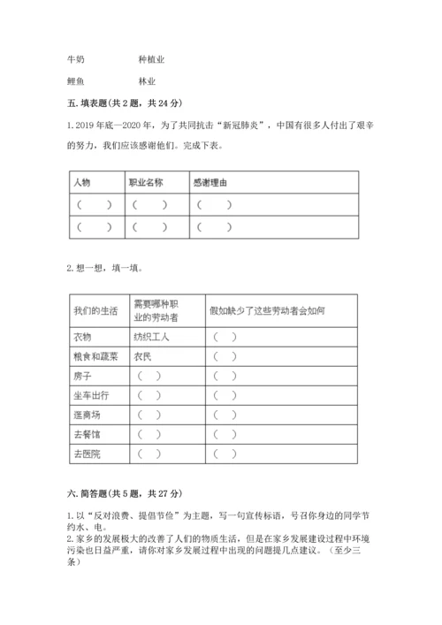 2023部编版四年级下册道德与法治期末测试卷（名师系列）.docx