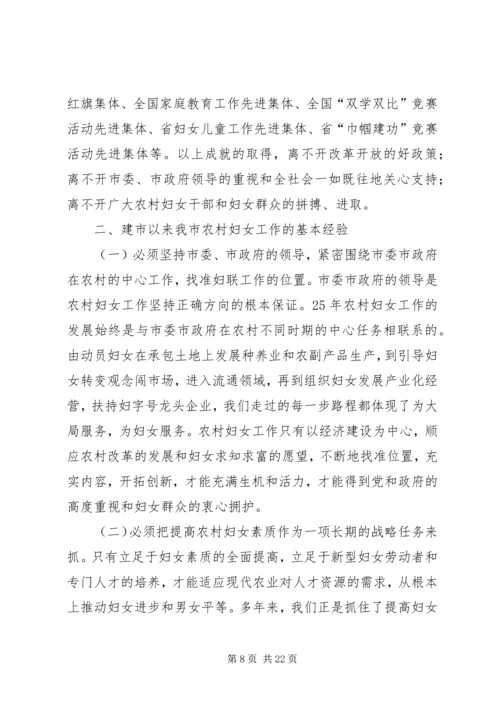 妇女工作调研报告 (5).docx
