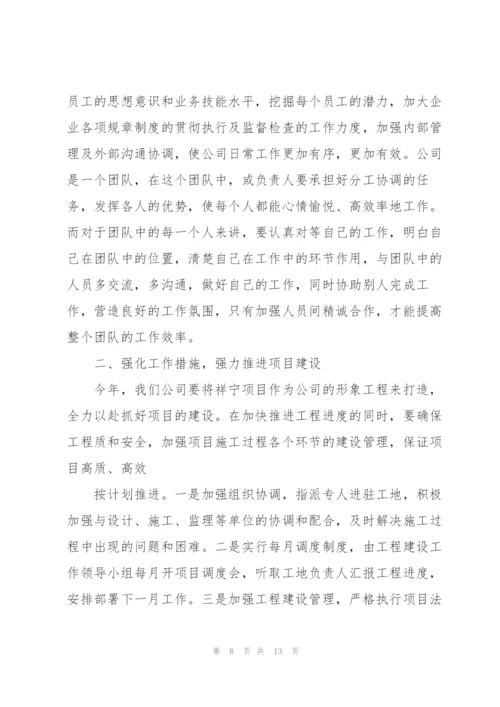 2022年房地产年会发言稿.docx