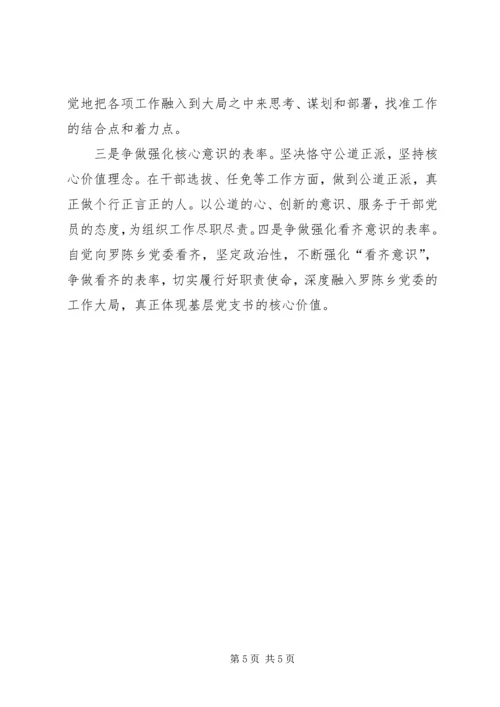 基层党员学习党的十九大心得体会.docx