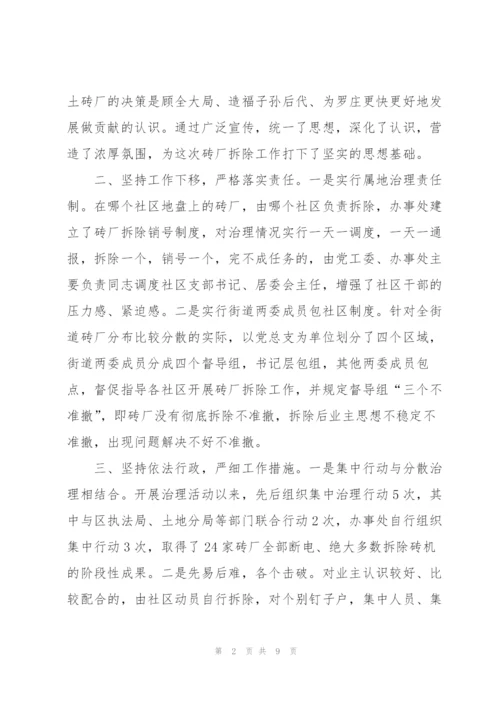 砖厂年度工作总结范例400字.docx
