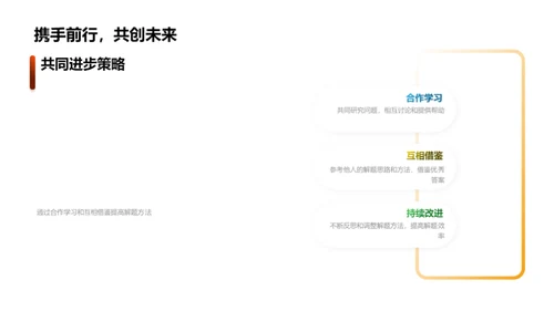 英语作业深度解析