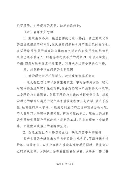 党的群众路线党性分析材料精选.docx