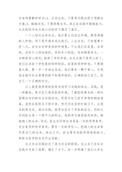 社会实践论文范文1500字.docx