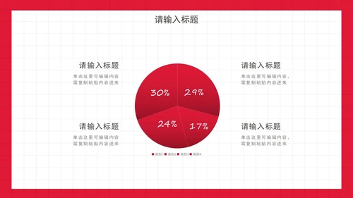 极简白底时尚年度工作汇报PPT模板