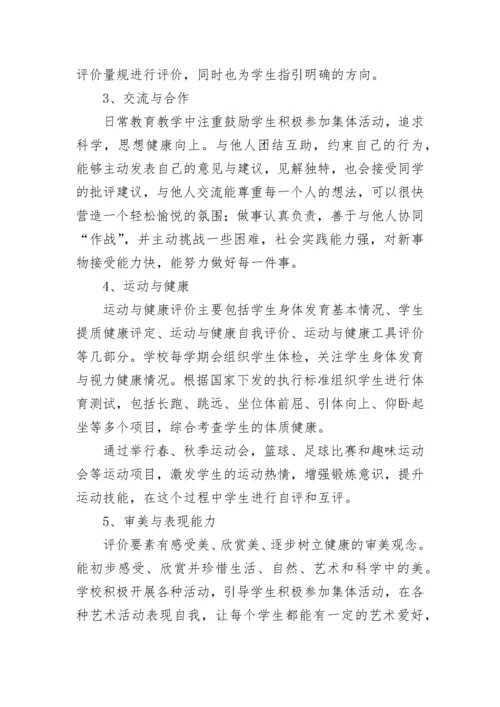 新时代教育改革典型案例材料五篇.docx