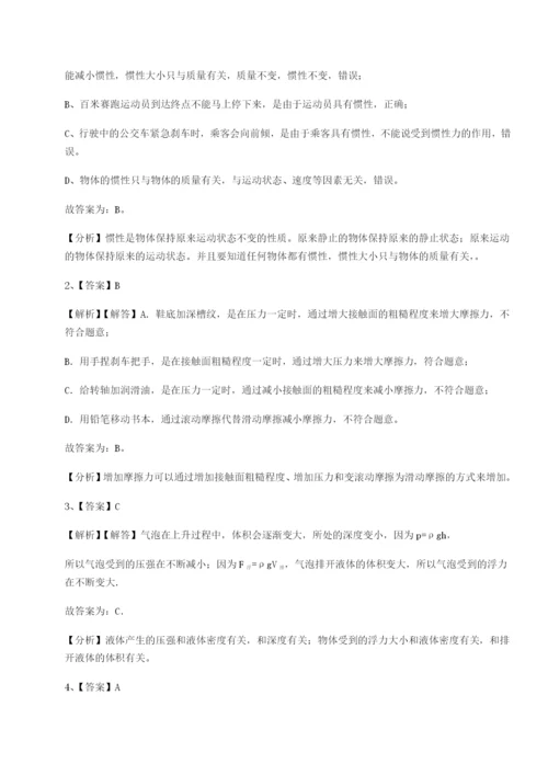 小卷练透广东茂名市高州中学物理八年级下册期末考试综合测评试题（详解）.docx