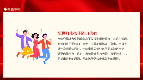 中考百日誓师班会高考考生家长会PPT模板
