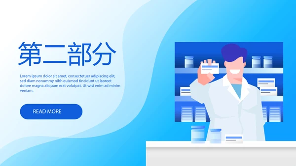 医药产品介绍动态PPT