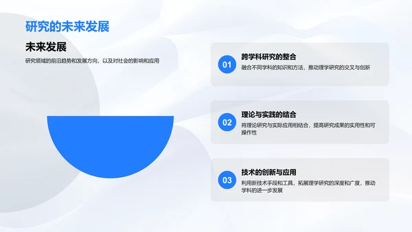 毕业答辩报告PPT模板