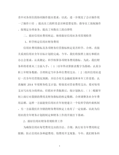 精编之理财部工作计划书.docx