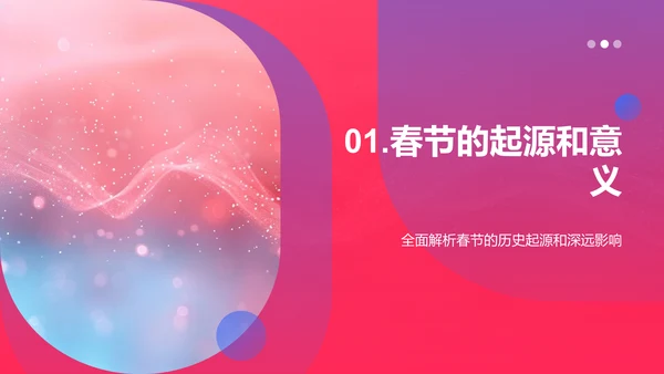 春节文化符号解读