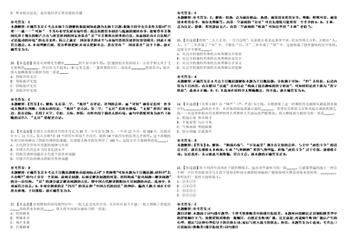 2022年10月安徽省铜陵市公开招募短期就业见习人员上岸冲刺卷I含答案详解版3套