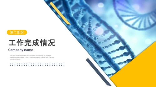 细胞生物基因DNA医疗医学ppt模板
