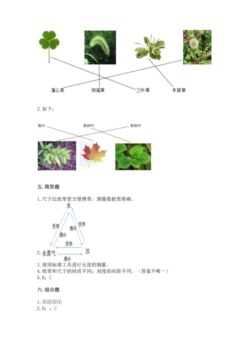 教科版一年级上册科学期末测试卷1套.docx