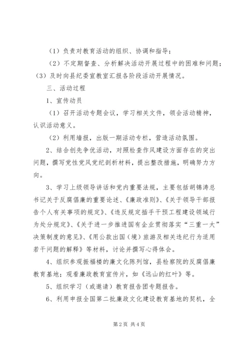 党性党风党纪教育工作方案.docx
