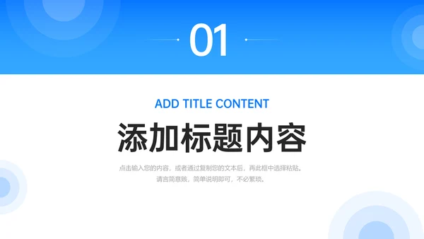 高校研究生复试答辩通用PPT母版