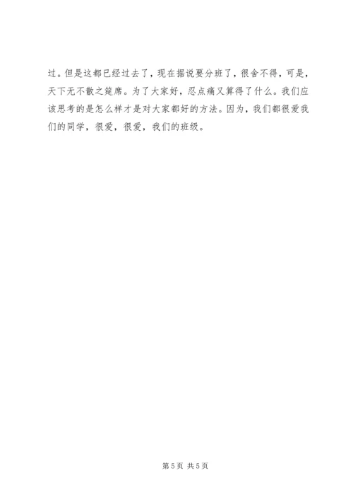 霓虹灯下的新哨兵观后感.docx