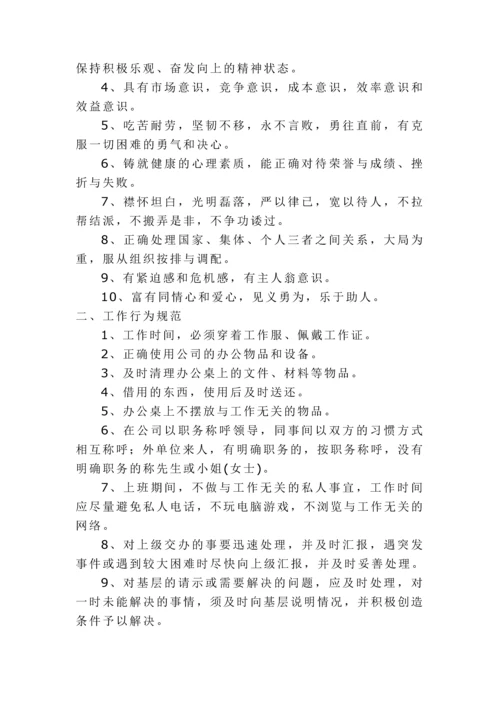 企业文化手册.docx