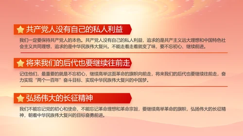 红色大气办好合作社带动乡村振兴动态PPT模板