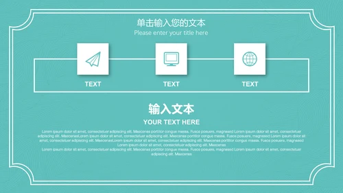 唯美小清新工作汇报通用PPT模板