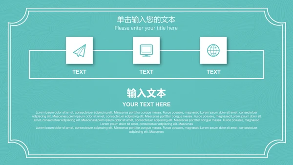 唯美小清新工作汇报通用PPT模板