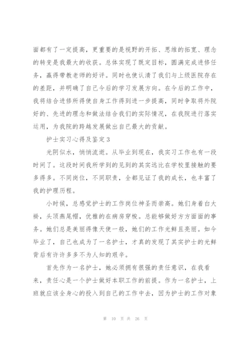 护士实习心得及鉴定范文十篇.docx