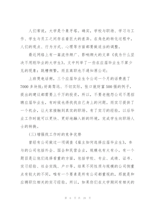 2022年助理实习报告范文.docx