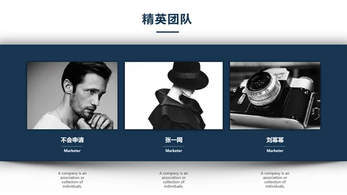 黑色质感公司简介通用PPT模板
